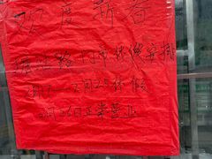 -上海牛羊肉公司塘沽路清真门市部