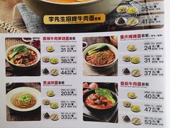 -李先生牛肉面大王(天津河东万达店)