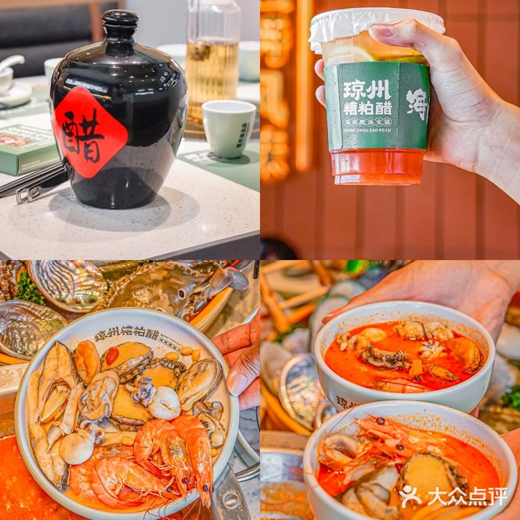 好吃哭了❗️三亚必打卡糟粕醋💯