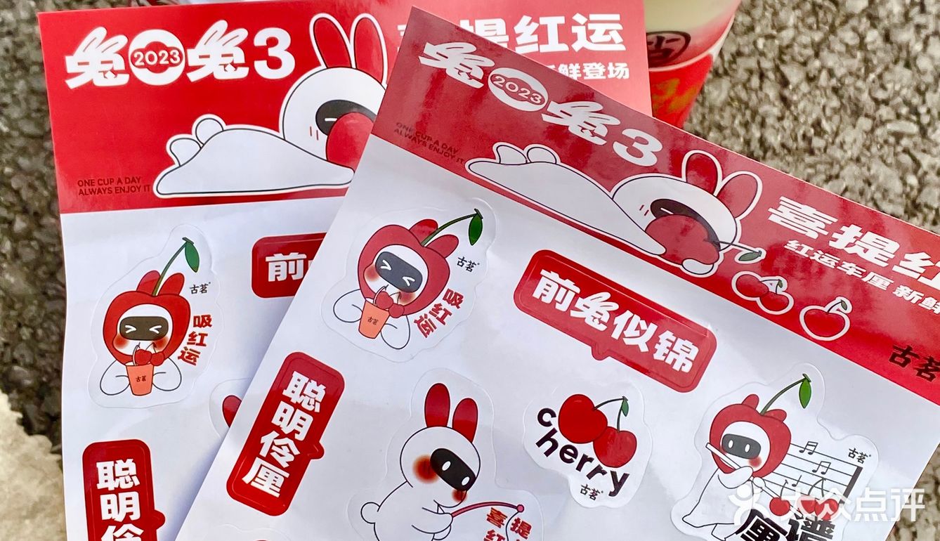 实现车厘子自由🍒新年就要红红火火