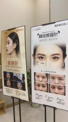 -成都艾特他整形外科医院