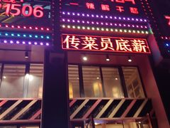-辣得叫湘菜(四明店)