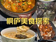 -一味大院•桐庐菜传承店(春江路店)