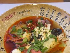 -芙蓉树下·四川冒菜(大悦城店)