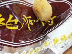 -鲍师傅糕点(西站店)