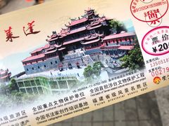 -安溪清水岩