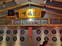 -味福记·本地特色菜(八一万达广场店)