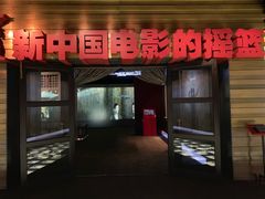 -长影旧址博物馆