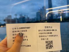 -珠江夜游广州塔·中大码头