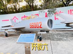 -中国航空博物馆