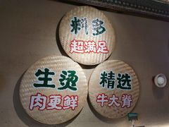 -云阿蛮云南生烫牛肉米线(奉贤路店)