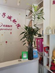 -香薇妮丝·定制减肥·身材管理