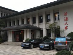 -温汤大酒店餐厅