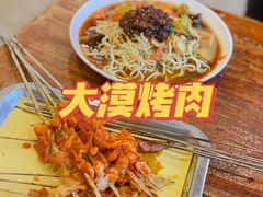 -大漠烤肉(盘旋路店)