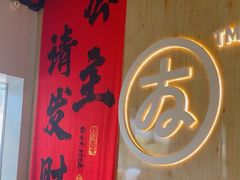 -友达面馆(广州总店)