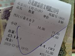 -百花传统甜品店(原址店)