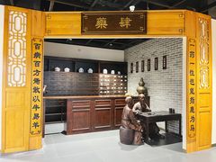 -广东中医药博物馆