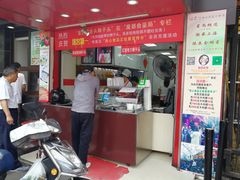 门面-夏氏怪老头·扬州狮子头(天山西路店)