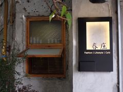 门面-春庄咖啡SpringHues(钟楼小区店)