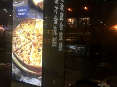 门面-酷公社·榴莲披萨(太原街店)
