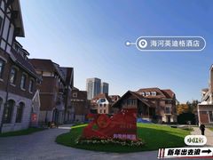 -天津津利华酒店