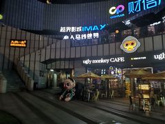 -奇醜的猴子咖啡(财信广场店)