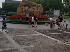 -同济大学(嘉定校区)