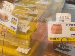 -鲍师傅糕点(永安里店)