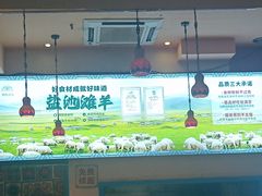 -撒拉花儿·新疆菜·清真(太阳宫店)