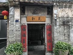 -德云居