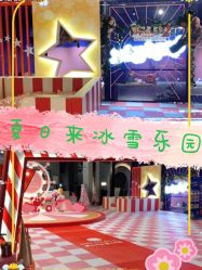 -Mr·Kuma酷么先生雪之乐园