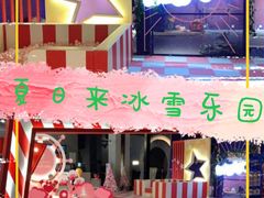 -Mr·Kuma酷么先生雪之乐园