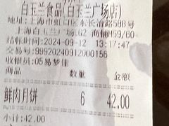 -白玉兰食品(甜云店)