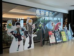 -茑屋书店(天目里店)