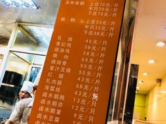 菜单-龙记香港茶餐厅(久光百货店)