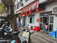 -邮电新村嘉积鸭美味园