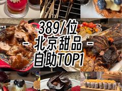 -咖啡苑自助餐厅·中国大饭店