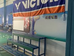 -V7动力羽毛球会馆