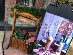 -旧雨咖啡·CoffeeFORU(黄村奥体店)