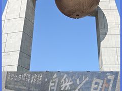 -青澳湾北回归线广场
