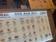 -君之狮子山·轻糖烘焙(松江印象城店)
