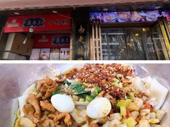 -西安贾三灌汤包·回坊小吃·清真炒菜(北院门总店)