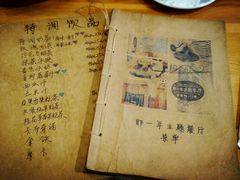 -乌镇那一年小院主题餐厅(甘泉西路店)