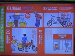 -胡仕光陵水酸粉