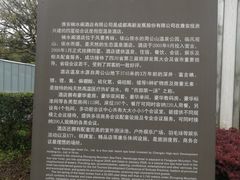 -雅安楠水阁温泉酒店