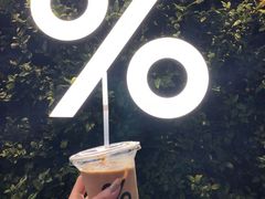 -% Arabica阿拉比卡咖啡(武康路店)