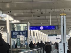 -安阳东站