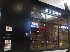 -星巴克臻选(武汉经开永旺梦乐城店)