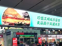 -南宁东站