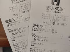 -野人先生Gelato(上海长宁龙之梦店)